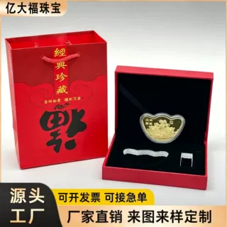 羊年三阳开泰金元宝纪念币套装 金典珍藏礼盒装 新年送礼纪念摆件