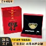 纪念礼盒装珍藏新年纪念币