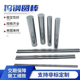 硬质合金;其他机械加工;其他模具