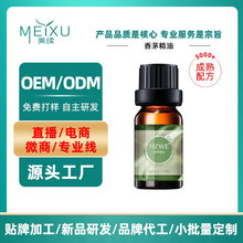 柠檬香茅单方精油天然植物油香薰按摩精油化妆品原料OEM贴牌加工