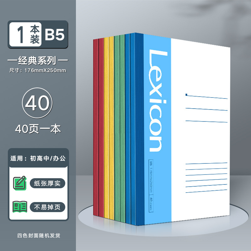 B5/40페이지