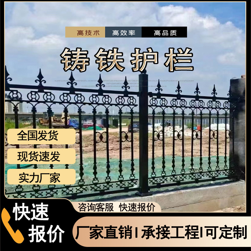 球墨铸铁护栏实心玛钢铁艺栏杆围墙护栏学校铁艺围墙隔离生铁围栏