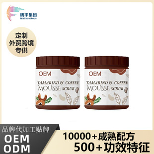 Oem Cross-Border Body Scrub Bath Salt Custom Exfoliating Scrub Body Cleaning Factory Oem Processing