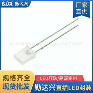 Bright 257 square 2*5 * 7mm white hair White Transparent long feet white light white light led lamp beads light-emitting diode