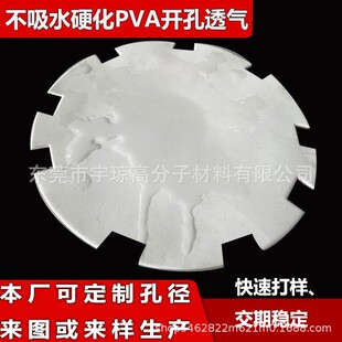 ����Ӳ���ɑBPVA�ݾd΢��͸�ⲻ��ˮpva���d�_�׷�������PVFM���d