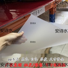 PVC半透磨砂片材 透明塑料硬板 pp黑色白色胶片 彩色薄片 透光板
