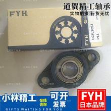 进口FYH菱型座外球面轴承UCFL204 205 206 207 208 209 210 到218