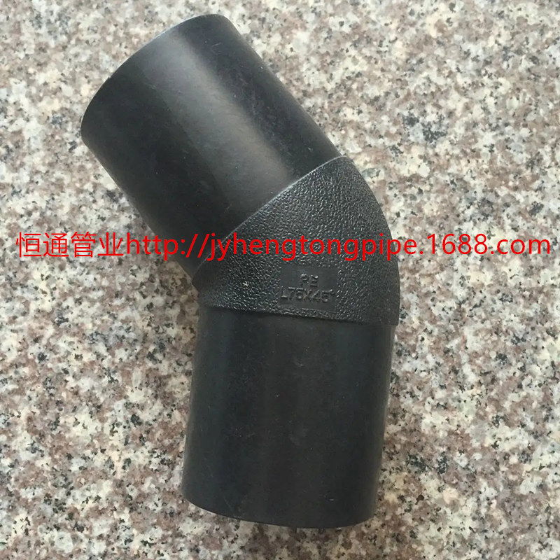 PE燃气热熔45°弯头 PE小弯 PE45°弯头 PE燃气管件 135°弯头