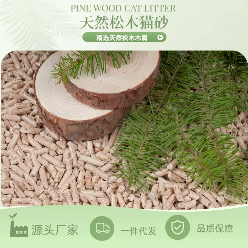 松木猫砂包邮5kg装吸水去味可冲厕所无甲醛一件代发木粒猫砂
