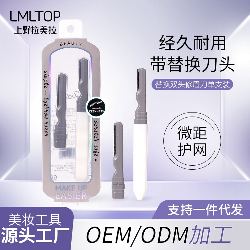 Lmltop Macro Protective Net Eyebrow Trimmer Replaceable Large and Small Blade Stainless Steel Eyebrow Shaver Combination Pack Jjf04
