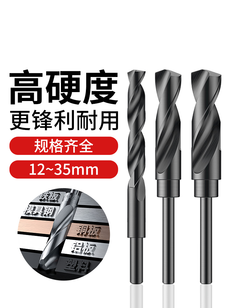 小柄麻花钻头大全手电钻铁打孔不锈钢高速钢木工硬质合金转头