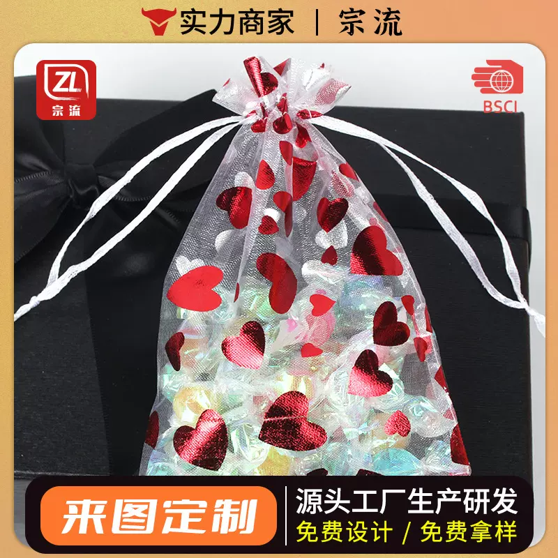 厂家定制亚马逊烫金爱心欧根双抽绳束口纱袋 首饰饰品婚庆喜糖袋