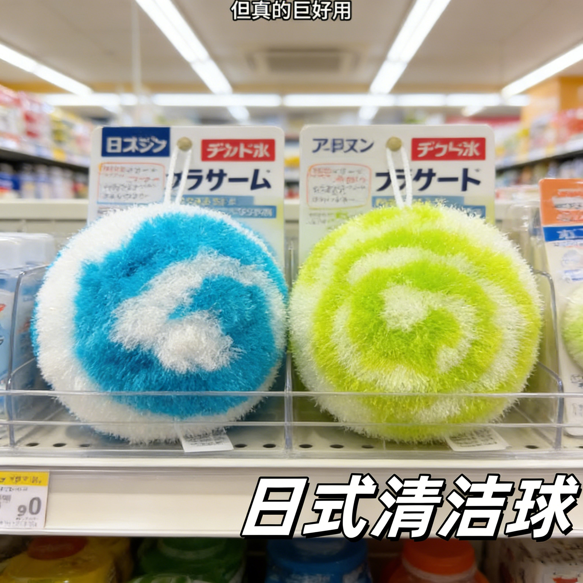 日式浴室清洁球家用强力去污易清洗不伤台面卫生间洁刷水垢魔力刷