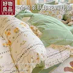 纯棉床上四件套四季100全棉2025新款床品床单被套宿舍三件套床笠4