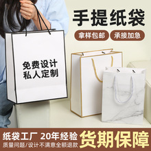 白卡纸袋定制logo礼品包装袋定做高级感伴手礼袋服装店购物手提袋