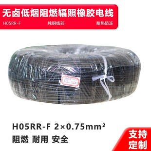 �WҎ���z���Դ���^H05RR-F���z����ʽ������ȼ�m��������