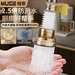 蛇口の水たまり防止専用の水たまり防止フィルターの野菜鉢の増圧花こぼれ防止ヘッドの延長器は通用します。