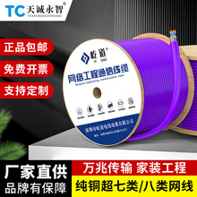 ���y���߰�W���f��CAT7 8���μ��o���~�W�j8о�O��POE���̼���