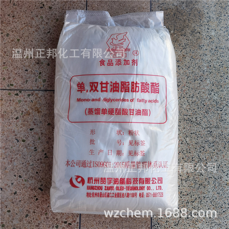 杭州六和牌蒸馏单硬脂酸甘油酯(GMS)单双甘油脂肪酸酯粉状散卖1kg