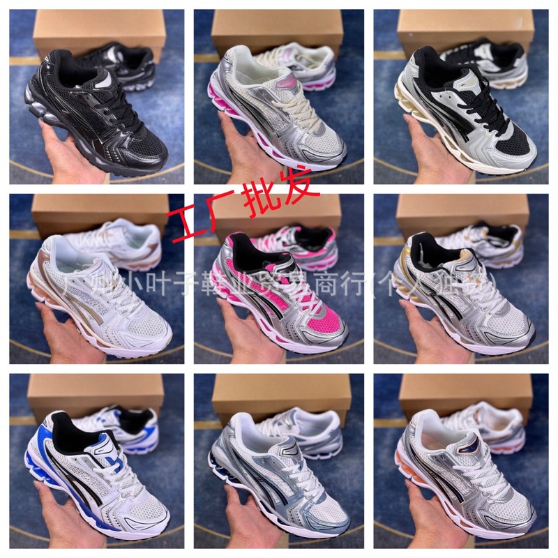 レトロジョイント GEL-KAYANO 14 ダッドシューズ 軽量クッションランニングシューズ|undefined