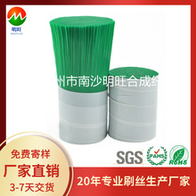 厂家供应PA6刷丝0.15mm尼龙毛丝绿色塑料纤维刷丝