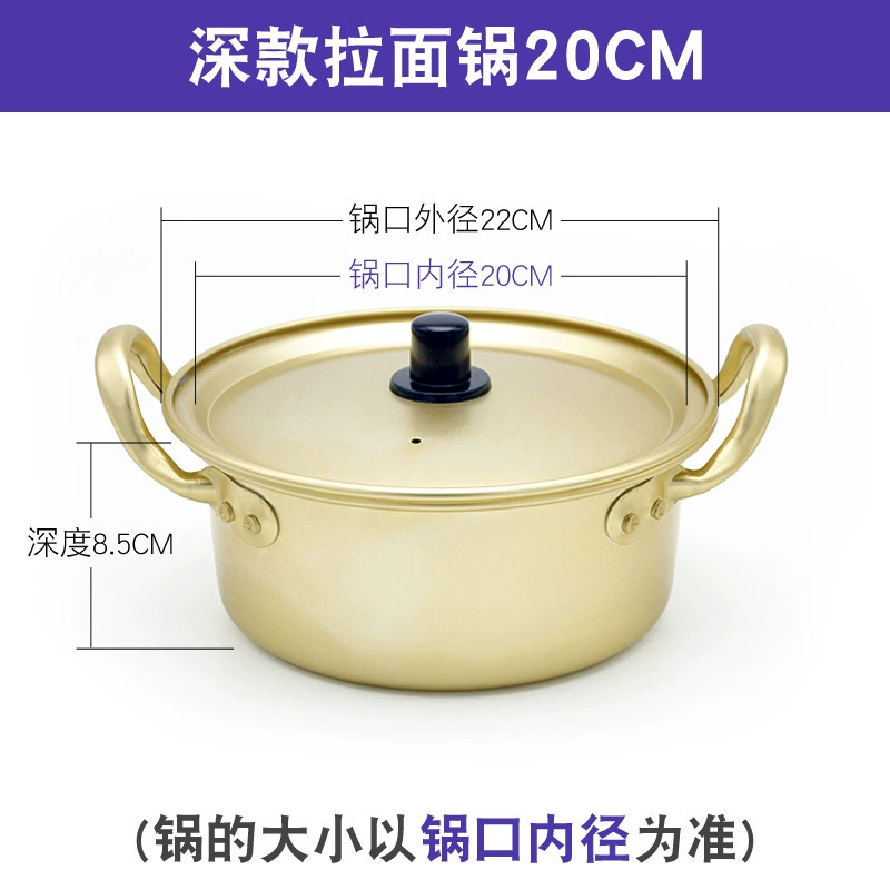 Оптовая Korean Ramen Осень Набор для лапши Pot желтый алюминиевый упрощает суповый горшок Douyin мгновенная лапша Каршутанг тот же маленький горячий горшок