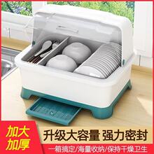 厨房沥水碗柜带盖放碗箱碗碟收纳架用品家用大全碗筷收纳盒置物架