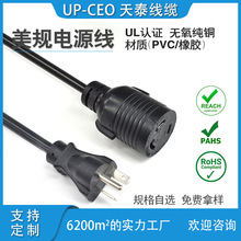 美规美标3芯插头电源线 美国干燥剂大功率6-50P标准插头线