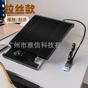 Factory Direct Sales Customized Brushed USB Optical Drive Playback Burning Cd External Dvd/Cd Burner