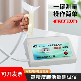 足球训练用具;记分牌;体质测试仪器