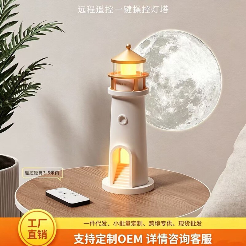 Cross-Border Popular Product: Moonlight Lighthouse Night Light, USB Projection Lamp, Night Light, Ambient Light, Direct Supply from E-Commerce Factory Cross-Border Popular Product: Moonlight Lighthouse Night Light, USB Projection Lamp, Night Light, Ambient Light, Direct Supply from E-Commerce Factory