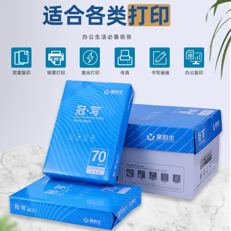 a4用紙 70g コピー用紙 500枚 印刷用紙 事務用品 学生テスト用紙 ドラフト用紙 白紙 全箱|undefined