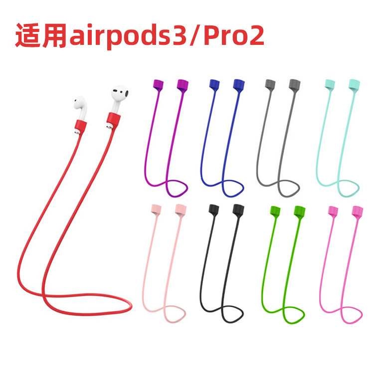 Suitable for AirPods Headphones Magnetic Silicone Rope Apple Wireless Bluetooth Headset Silicone Running Anti-Lost Lanyard