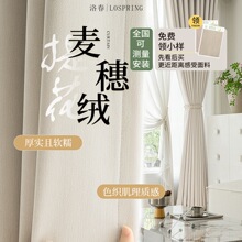 绍兴柯桥复古法式窗帘麦穗绒提花雪尼尔遮光窗帘遮光卧室窗帘成品