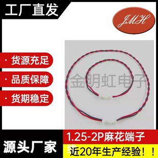 ����ֱ�N�t���p�g�� 1.25MM���o����Ӿ�1.25-2P��ĸ�����黨�B��