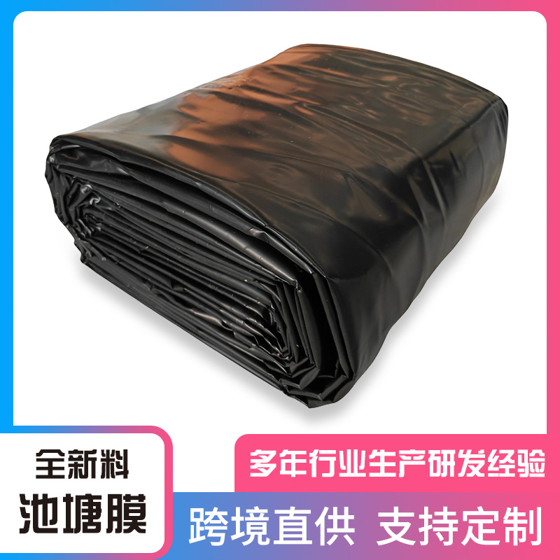 跨境土工防渗膜池塘衬垫HDPE土工膜纯原料防渗膜家用景观池塘膜厂
