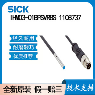 SICK����IHM03-01BPSVR8S 1108737늸�ʽ�ӽ�������: IMM	Ͳ���O