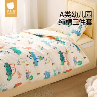 Betis Kindergarten Quilt Three-Piece Set Pure Cotton Children's Quilt Cover Baby Bedding Nap Special Baby Six-Piece Set