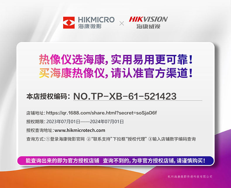 科仪1688_NO.TP-XB-61-521423