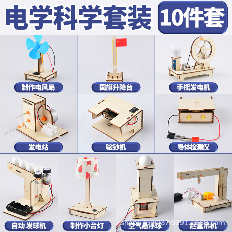 전기과학 수작업 실험 선정 [10종 세트]
