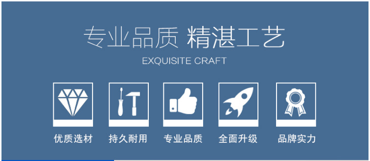 专业品质