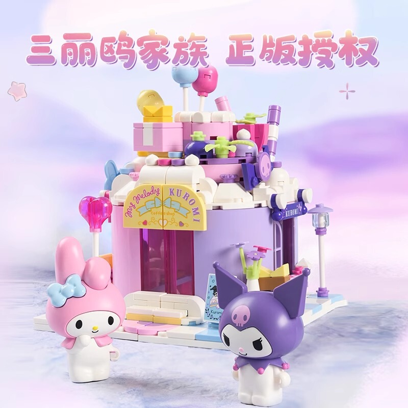 奇妙积木keeppley三丽鸥凯蒂猫大耳狗汉堡冰淇淋车积木玩具20847|undefined