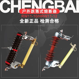 高压熔断器;其他高压电器;高压成套电器