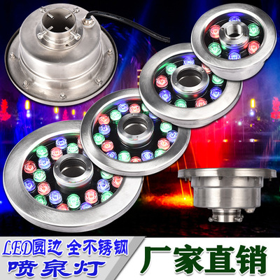 LED Fountain Light Pool lights 12W waterproof Spring Scenery Annulus Underwater diving wholesale Landscape lamp