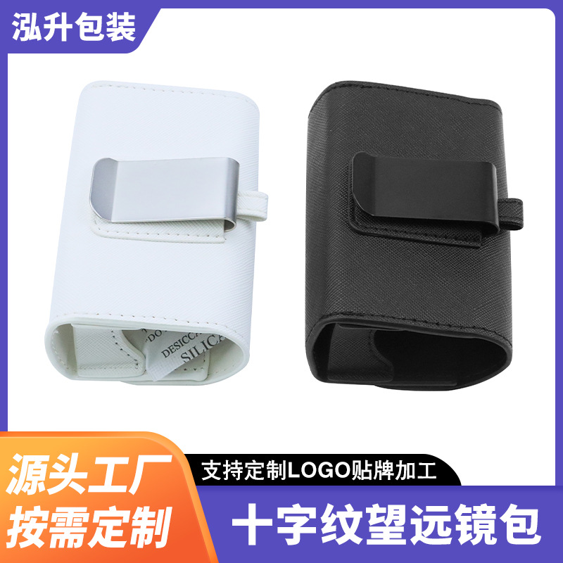 单筒望远镜镜包 十字纹垮包 十字纹收纳包 十字纹轻便小巧包