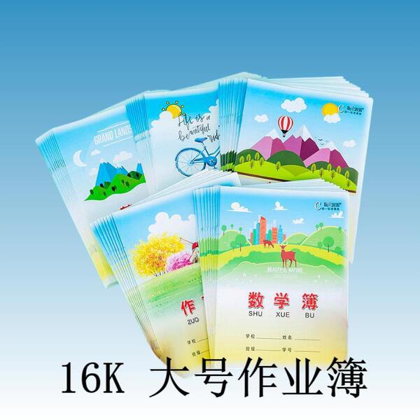 Weisheng Homework Book Large Composition Text English Mathematics Exercise Book for Grades 3-6 Single Line Double Line 16K