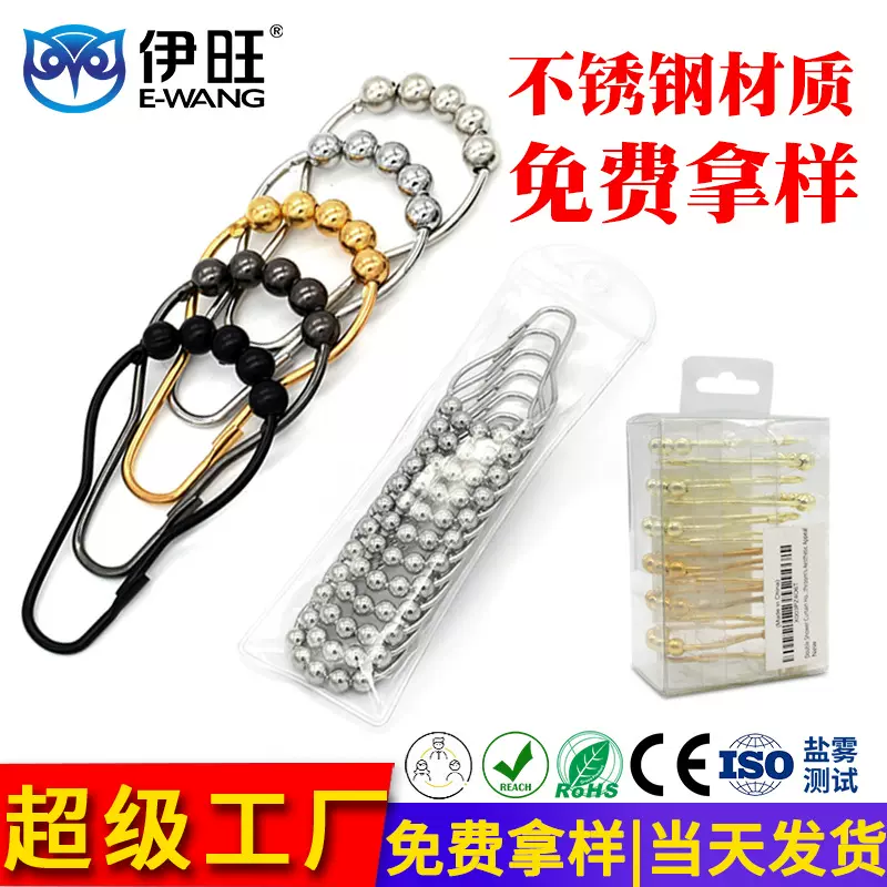 不锈钢浴帘挂钩窗饰配件活扣浴帘环时尚五滚珠葫芦钩顺滑静音挂勾