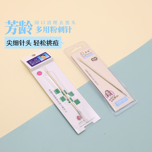 Multi-Purpose Acne Needle with Double-Ended Design to Pick and Squeeze, One Needle Can Clean Closed Mouth, Remove Blackheads, Clear Acne and Remove Sores