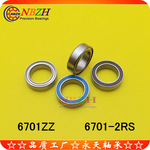 不锈钢 薄壁型轴承 S6701ZZ 6701ZZ 6701-2RS 61701ZZ 12*18*4 mm