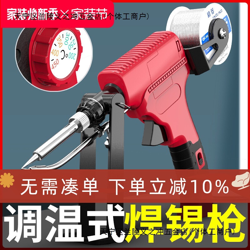 新款电烙铁自动送锡焊锡枪恒温电烙铁大功率洛铁电焊笔电焊枪焊锡